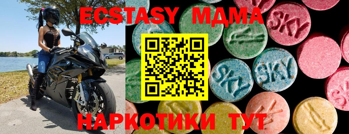 Ecstasy MDMA  Экстази  Вольск  Вход с VPN 