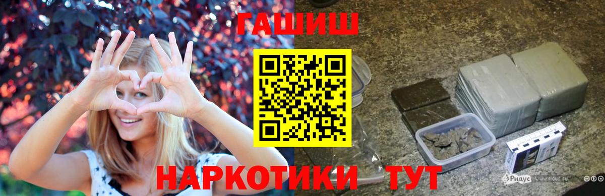ГАШ индика сатива  ГАШИШ  ГАШИШ убойный  Вольск  Вход с VPN 