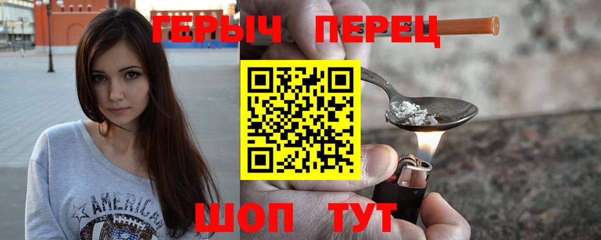 ГЕРОИН гречка Вольск