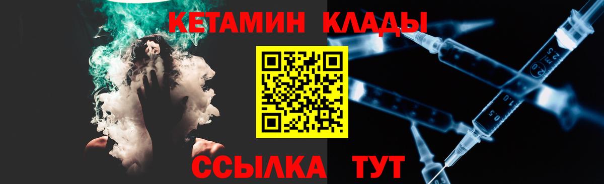 Кетамин ketamine  Вход с VPN  дарк нет формула  Кетамин VHQ  Вольск 