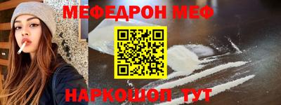 меф Канаш