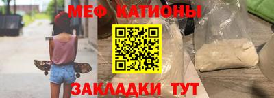 меф Канаш
