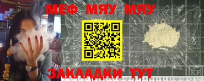 меф Канаш