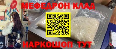 меф Канаш