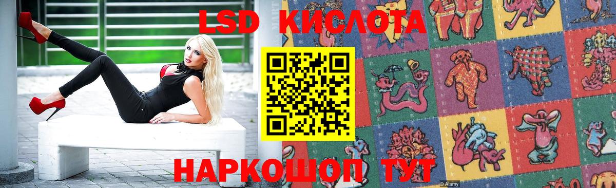 LSD-25 экстази кислота Вольск