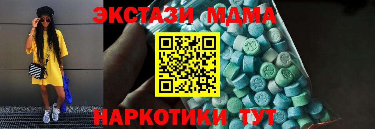 MDMA кристаллы  МДМА кристаллы  Вход с VPN  Вольск 
