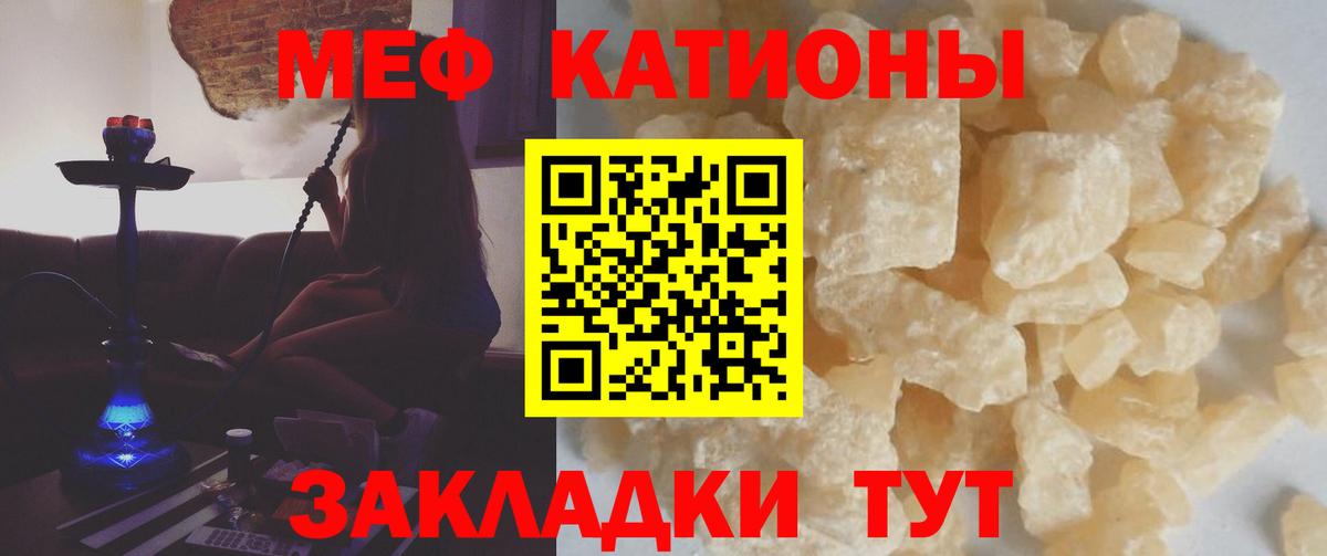 Вольск  MEGA ТОР  Меф  Мефедрон кристаллы  Вход с VPN  Меф VHQ 