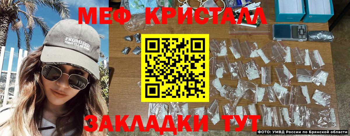 Мефедрон мука Вольск