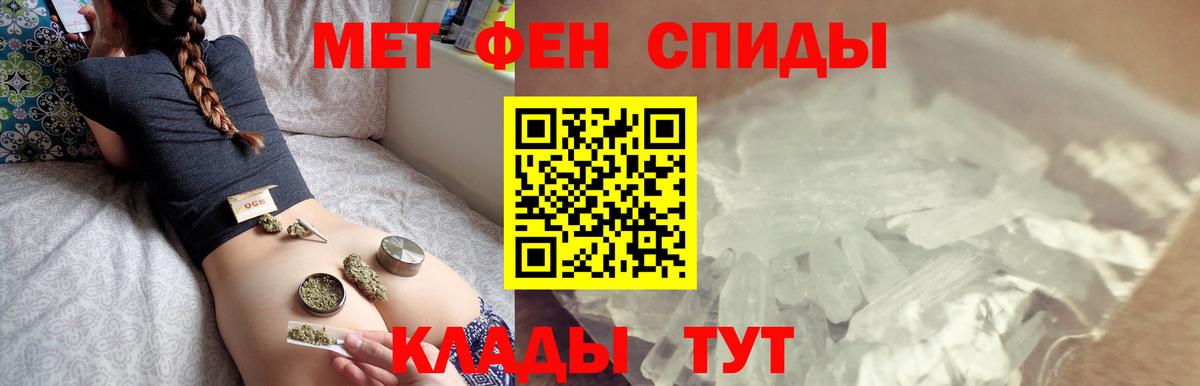 Вольск  МЕТАМФЕТАМИН кристалл  Вход с VPN 