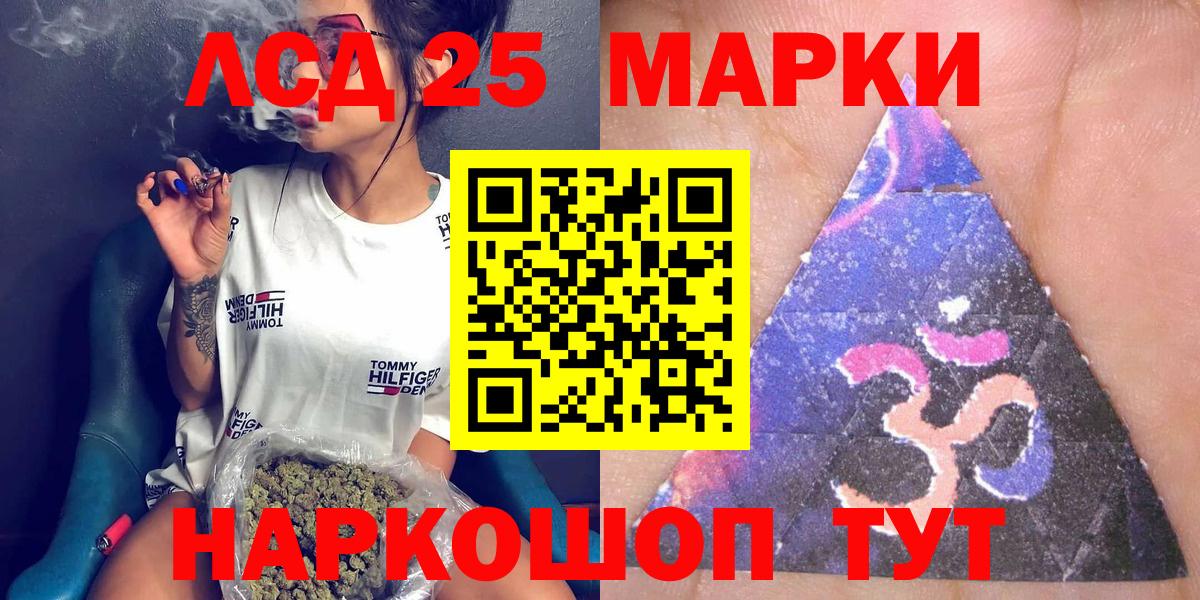 Вольск  Наркотические марки 1,5мг  Наркотические марки 1,5мг  Вход с VPN 