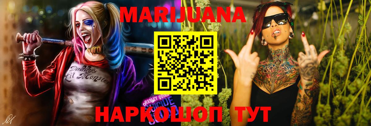МАРИХУАНА AK-47  МАРИХУАНА AK-47  Вход с VPN  Конопля Ganja  Вольск  Марихуана индика 